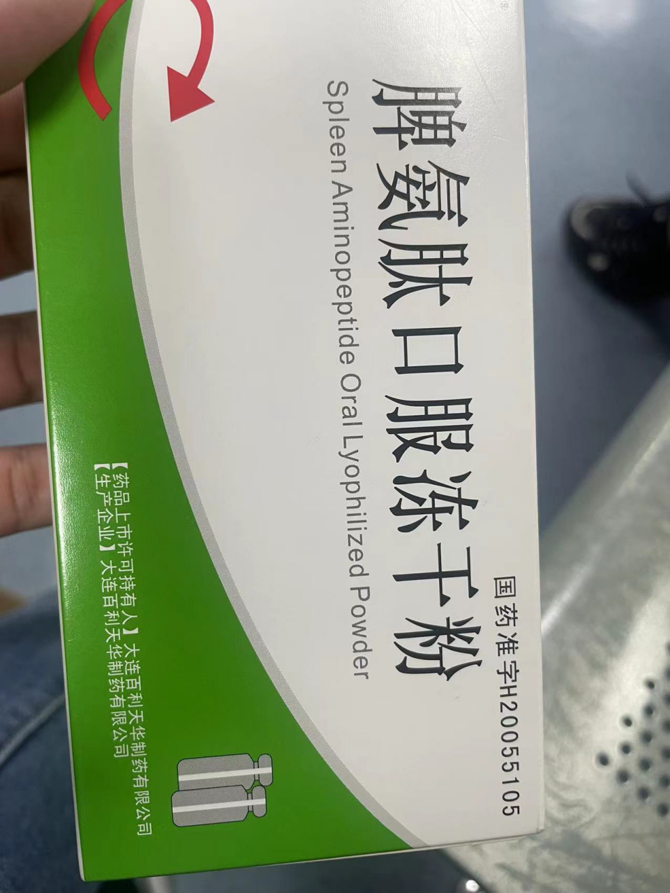 这个脾氨肽冻干粉在南宁药店我问了几个都没有卖,广大网友知道广西