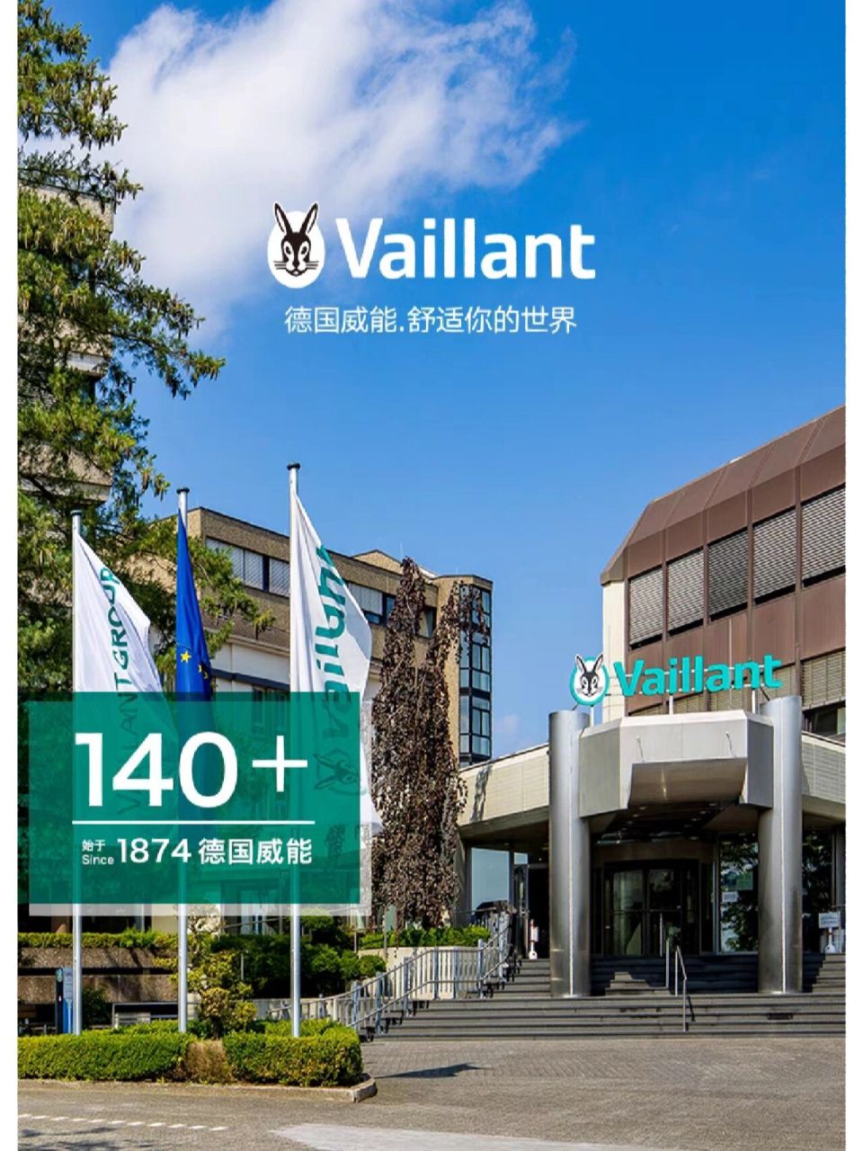 威能地暖 德国威能燃气壁挂炉采暖热水 地暖供暖