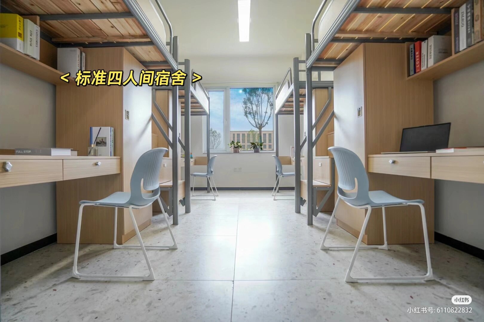 全山东唯一一所全部四人间上床下桌的高校