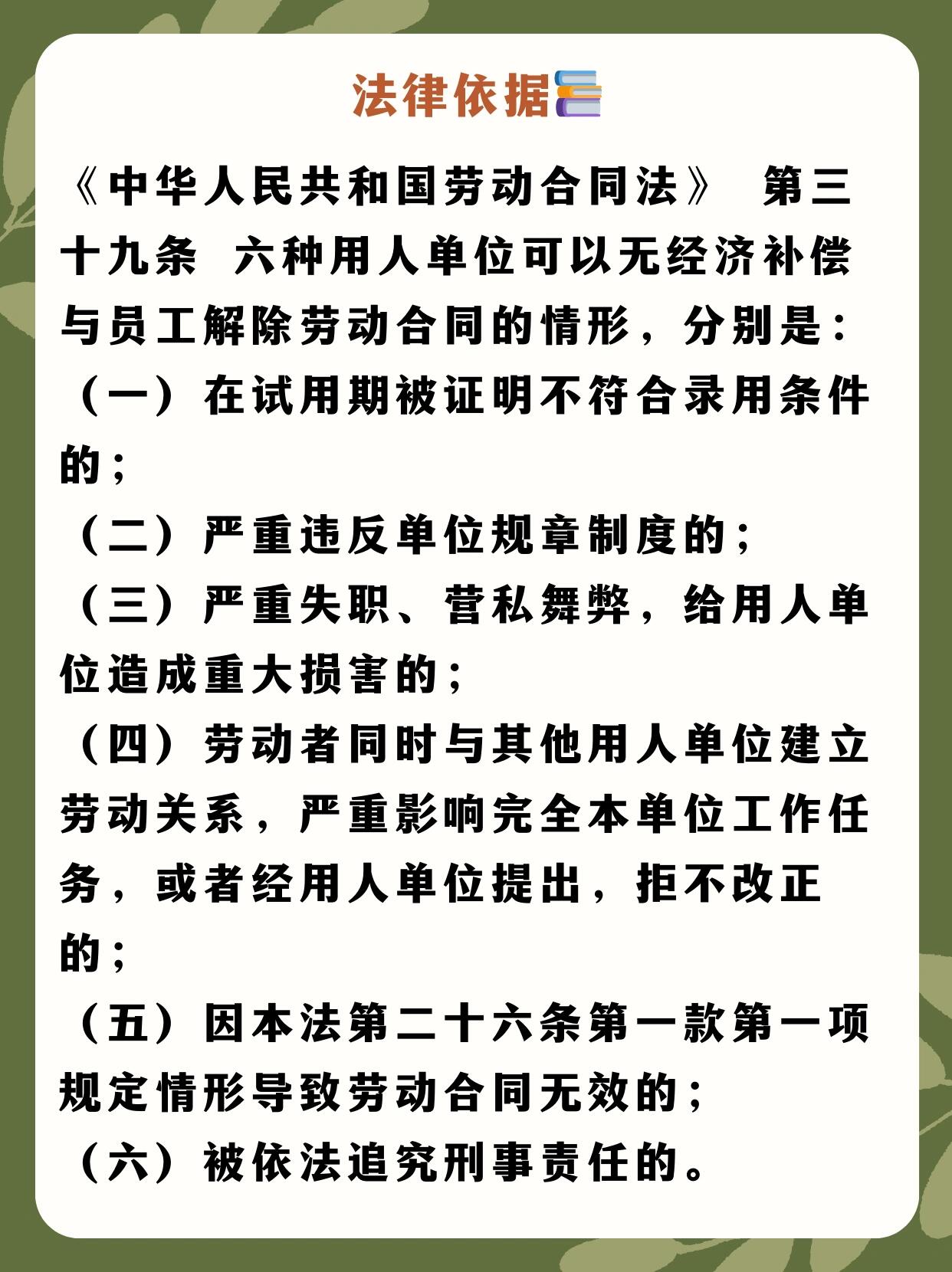 每天认识一个劳动法丨迟到早退