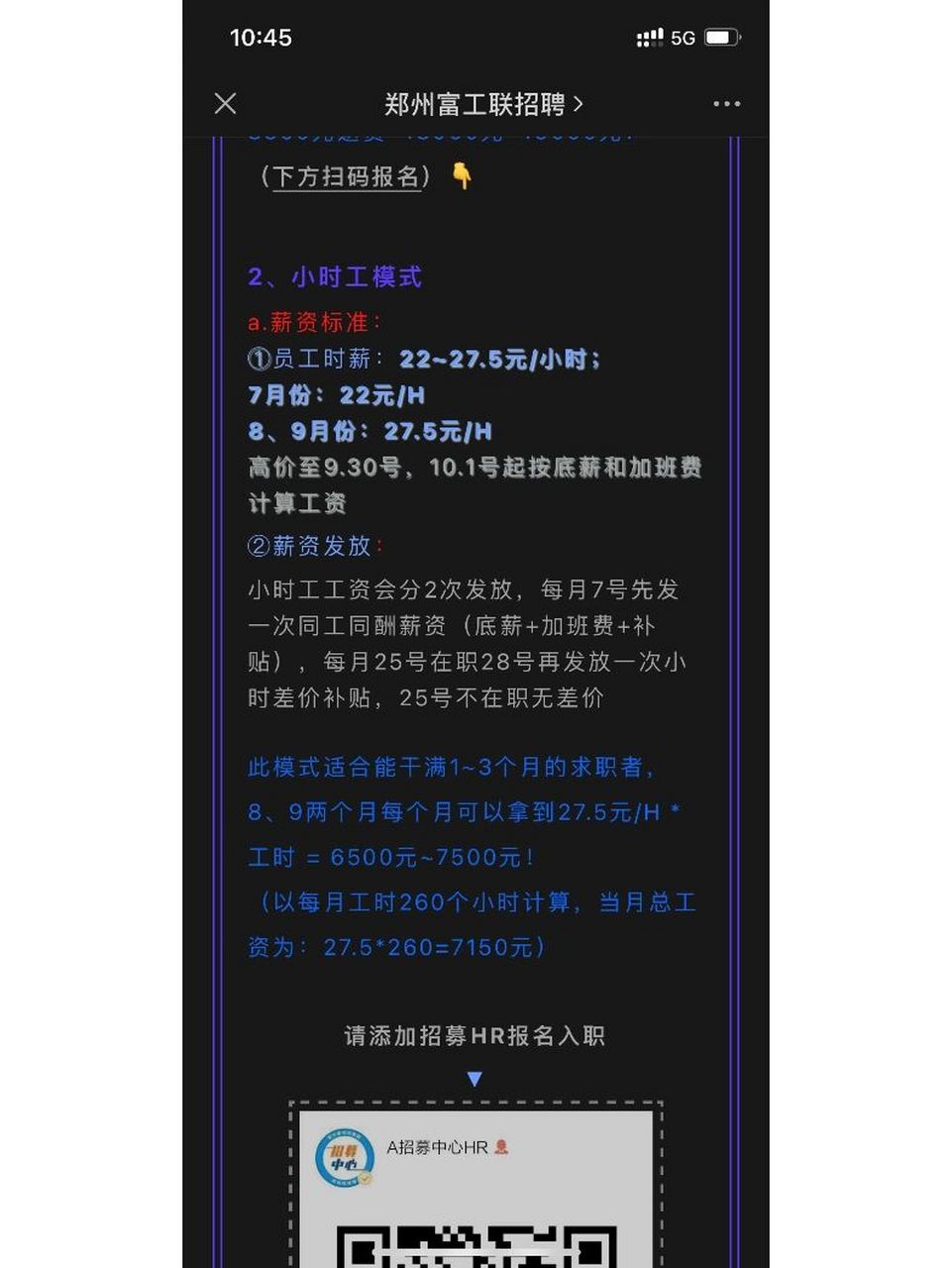 郑州富士康八大街 八大街富士康返费工和小时工哪个比较好点 	 因为不