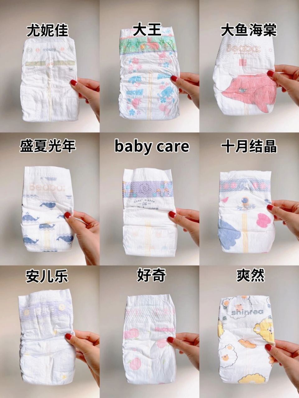 九款纸尿裤测评 你家小可爱用的那一栏呢?