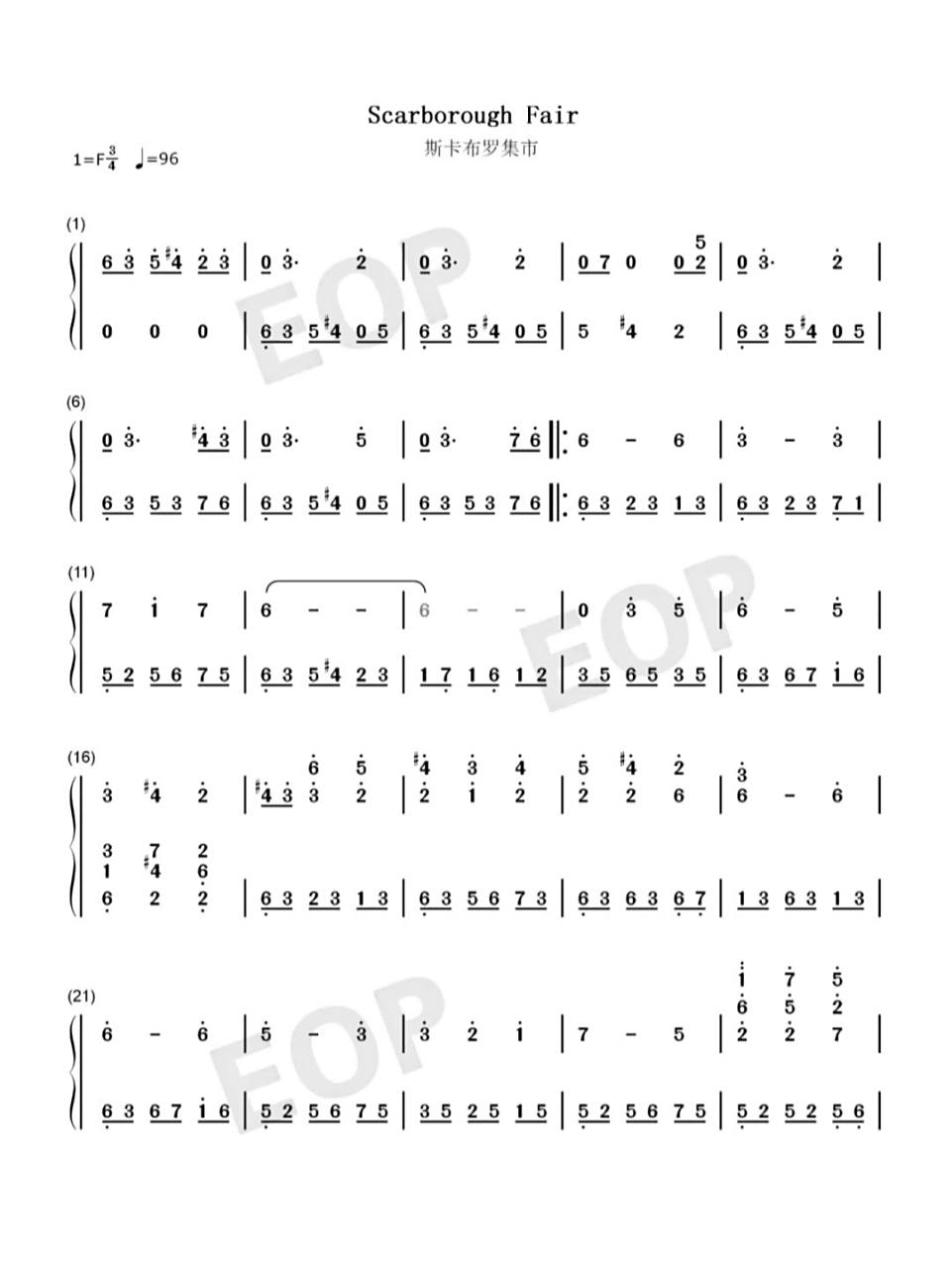 scarborough fair-斯卡布罗集市双手简谱 钢琴谱