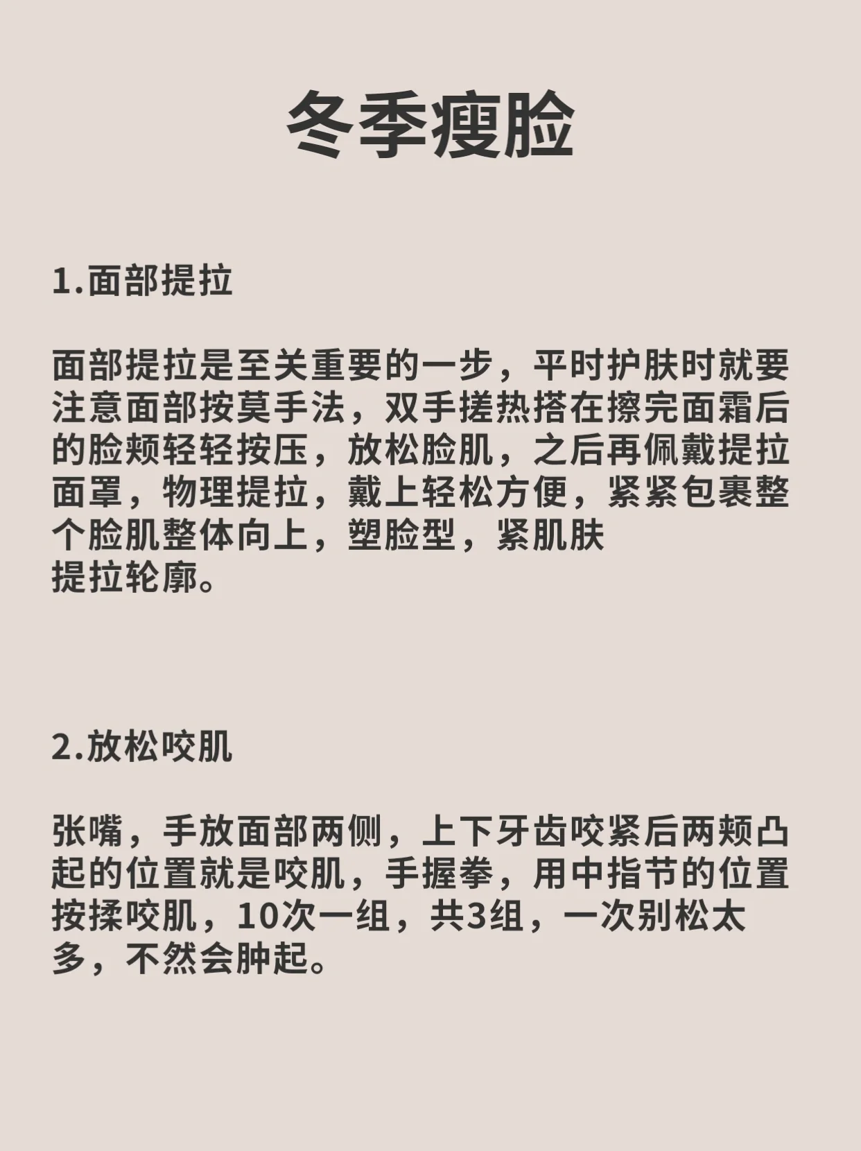 这六招瘦脸真的绝了