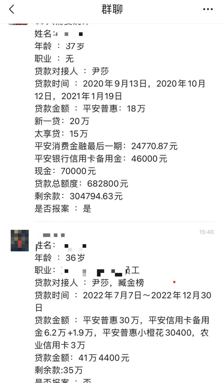 新闻'>顶端新闻 记者反映称,当地多名群众被自称平安普惠员工的尹莎