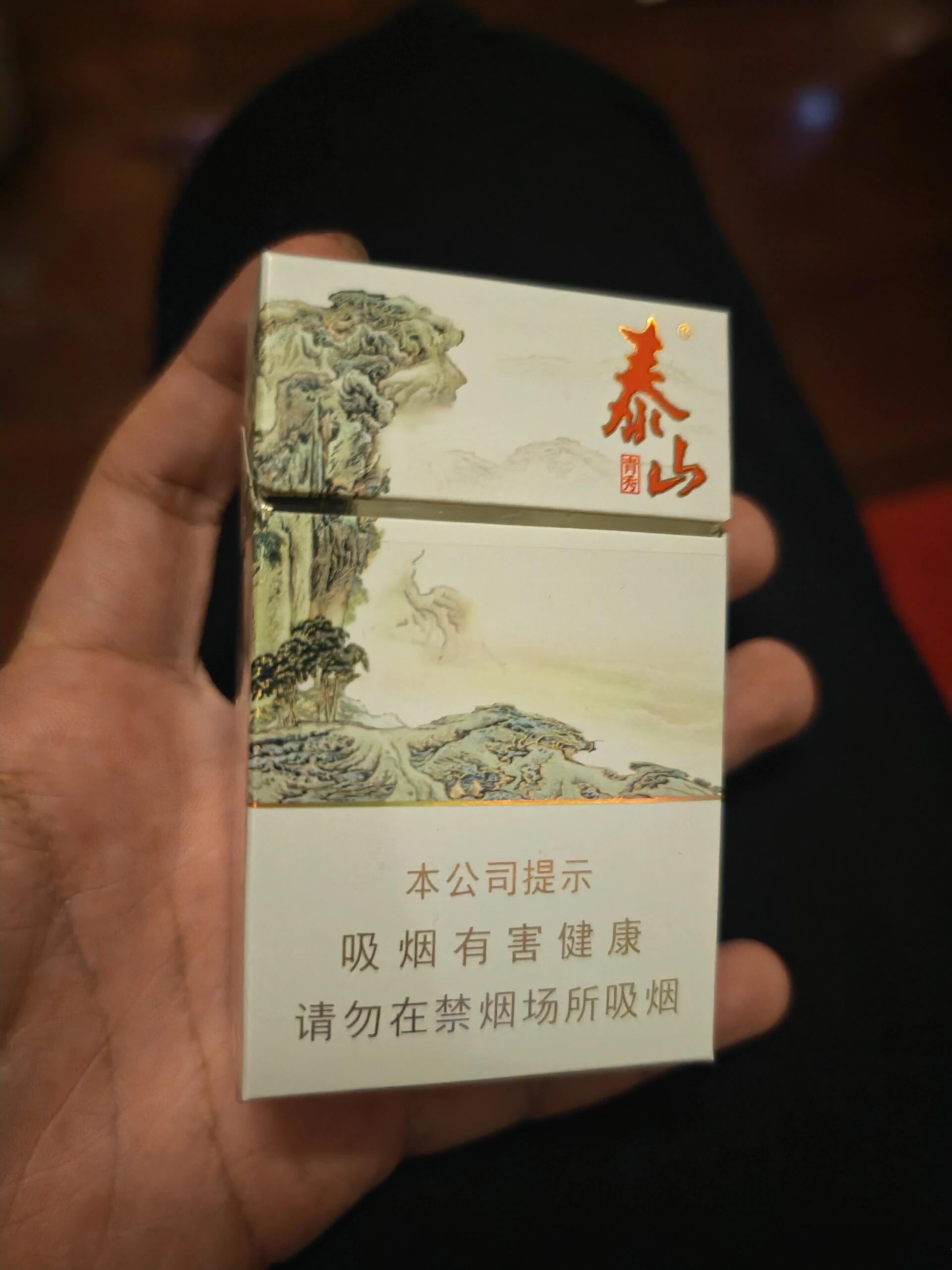 泰山22元一盒的烟青秀图片