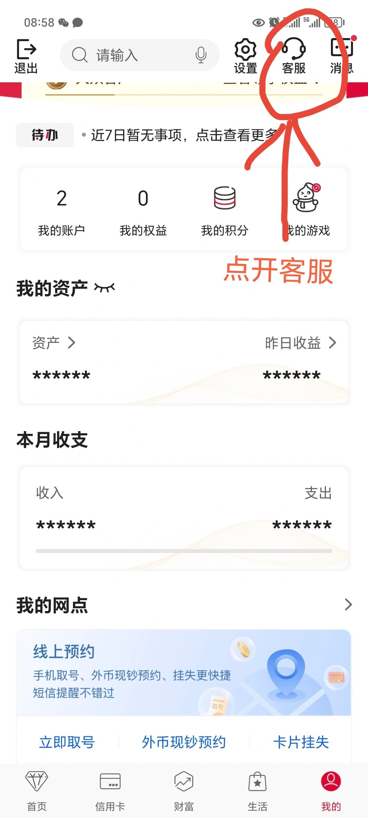 更多通知怎么关闭(通知怎么关闭消息提醒vivo)
