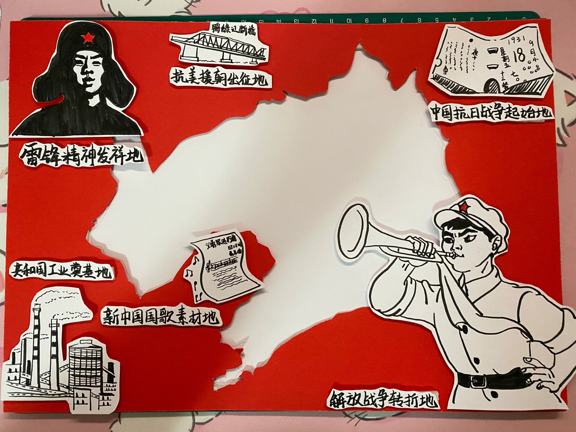 辽宁六地五史手抄报 中间本应该画上辽宁各地地标展现辽宁现在的进步