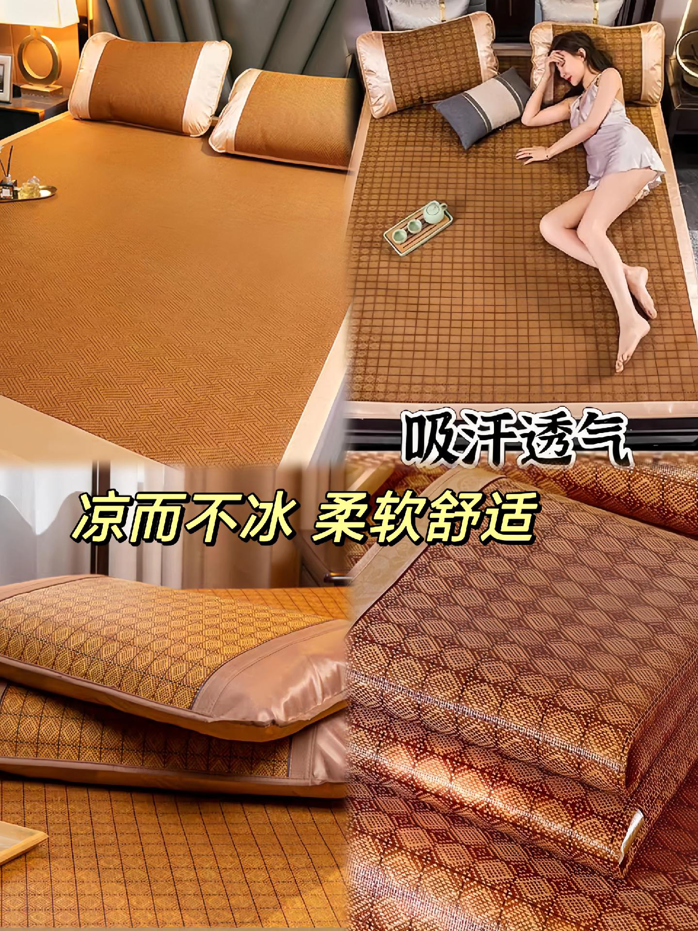 夏季必备的冰丝藤席三件套席面光滑平整无毛刺柔软舒适冰而不凉透