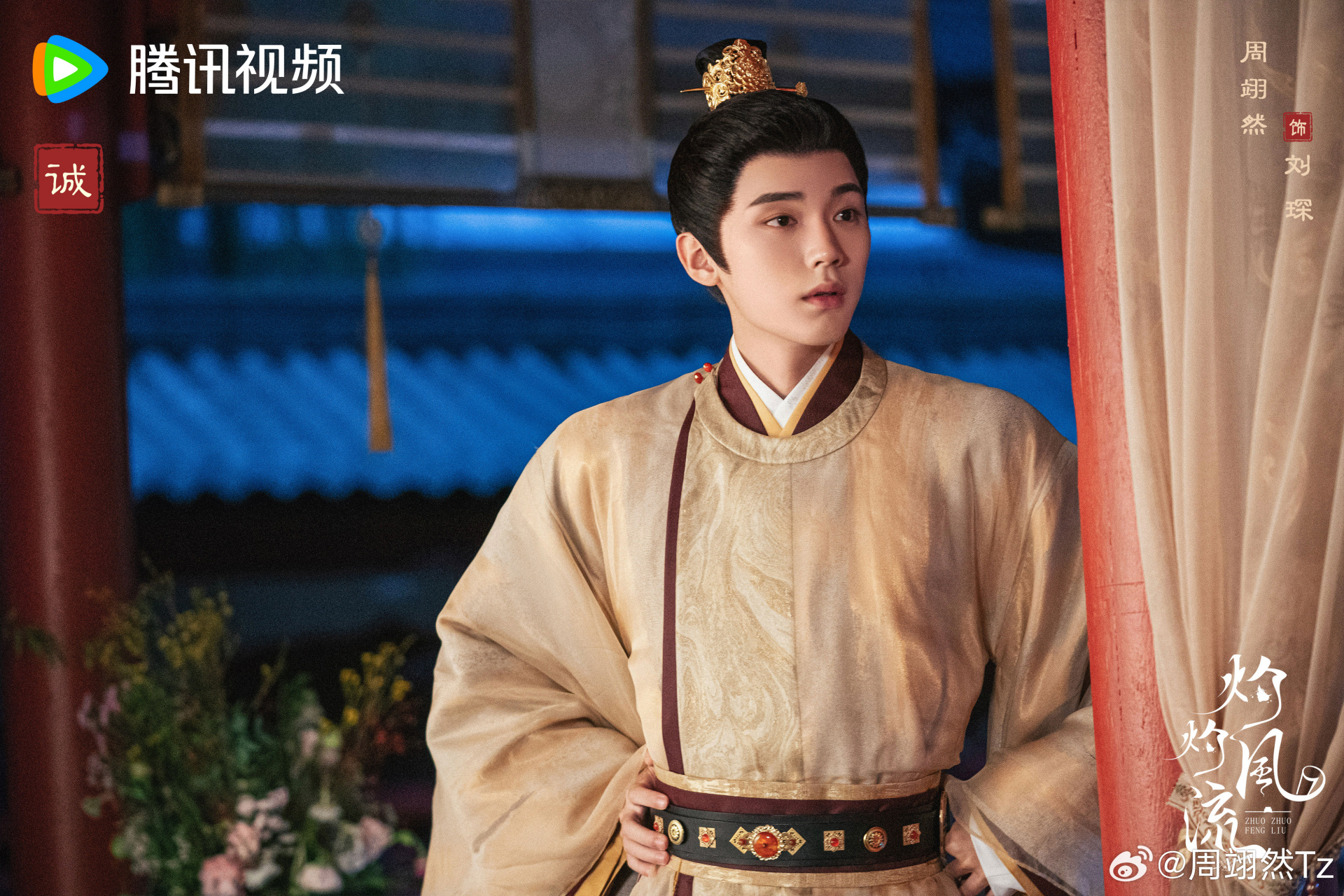 灼灼风流定档#020819,刘琛提前八天就在这儿叉腰