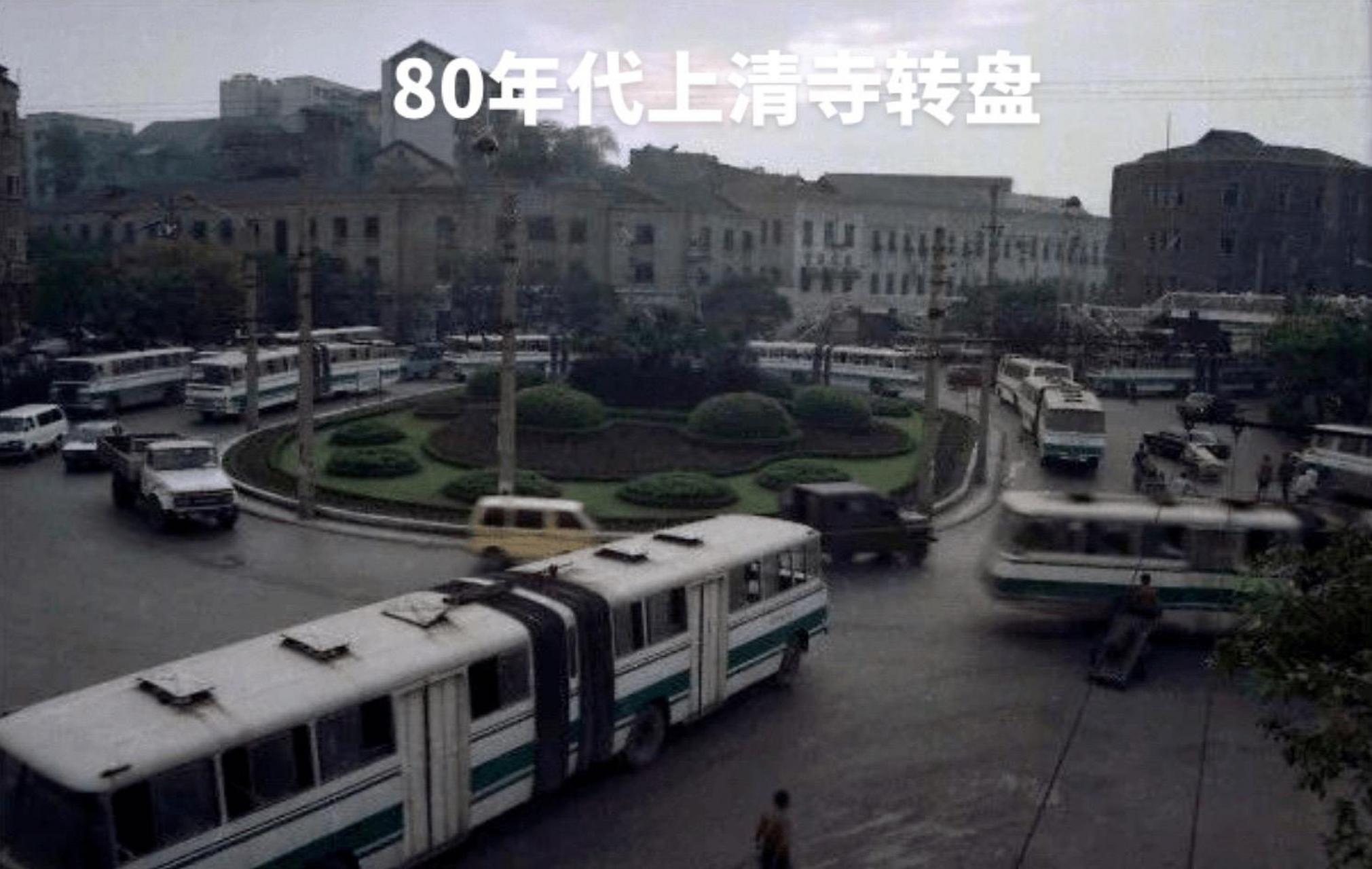 80年代重庆上清寺转盘密集的铰接公交车,相比之下现代的上清寺转盘