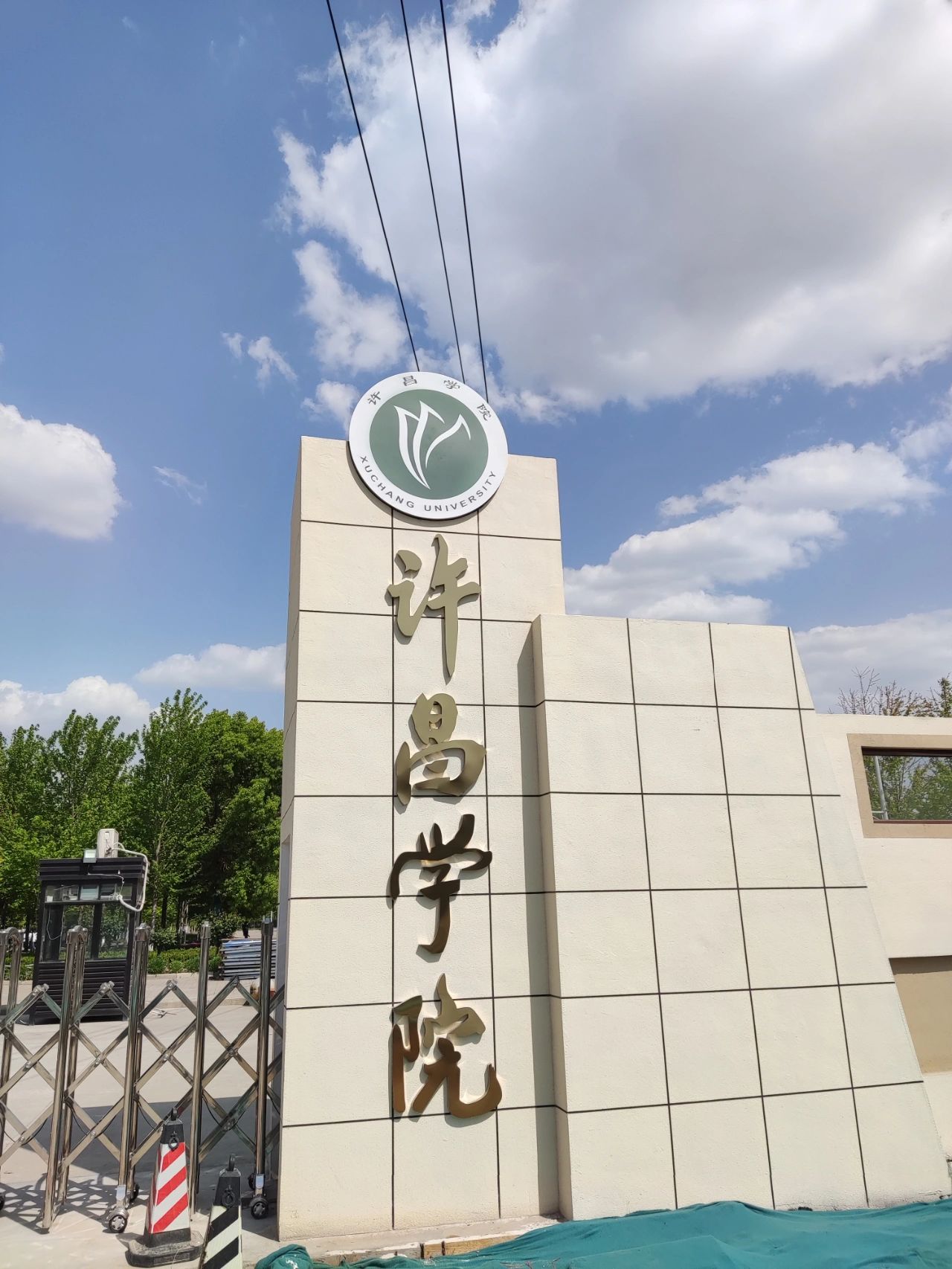 来啦来啦 许昌学院医学院09