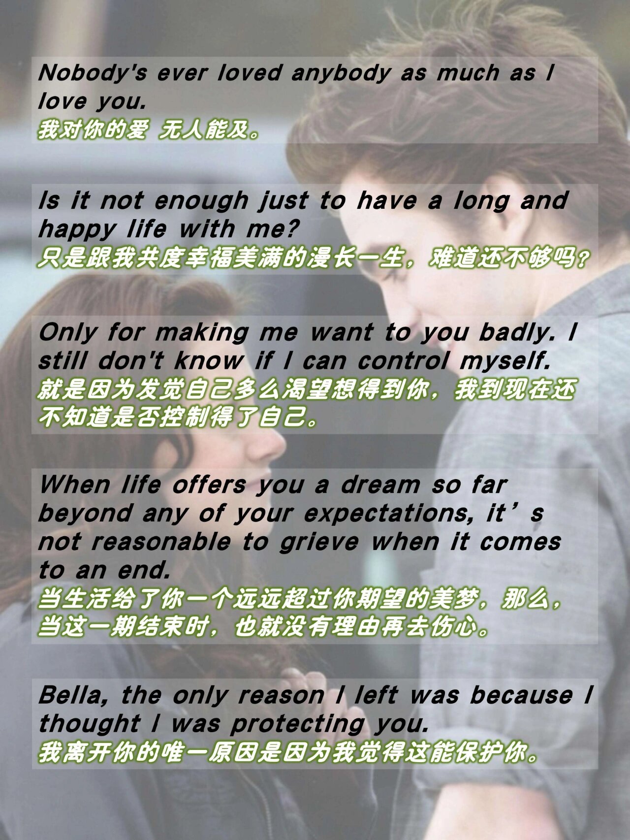 看电影学英语‖《暮光之城》经典台词