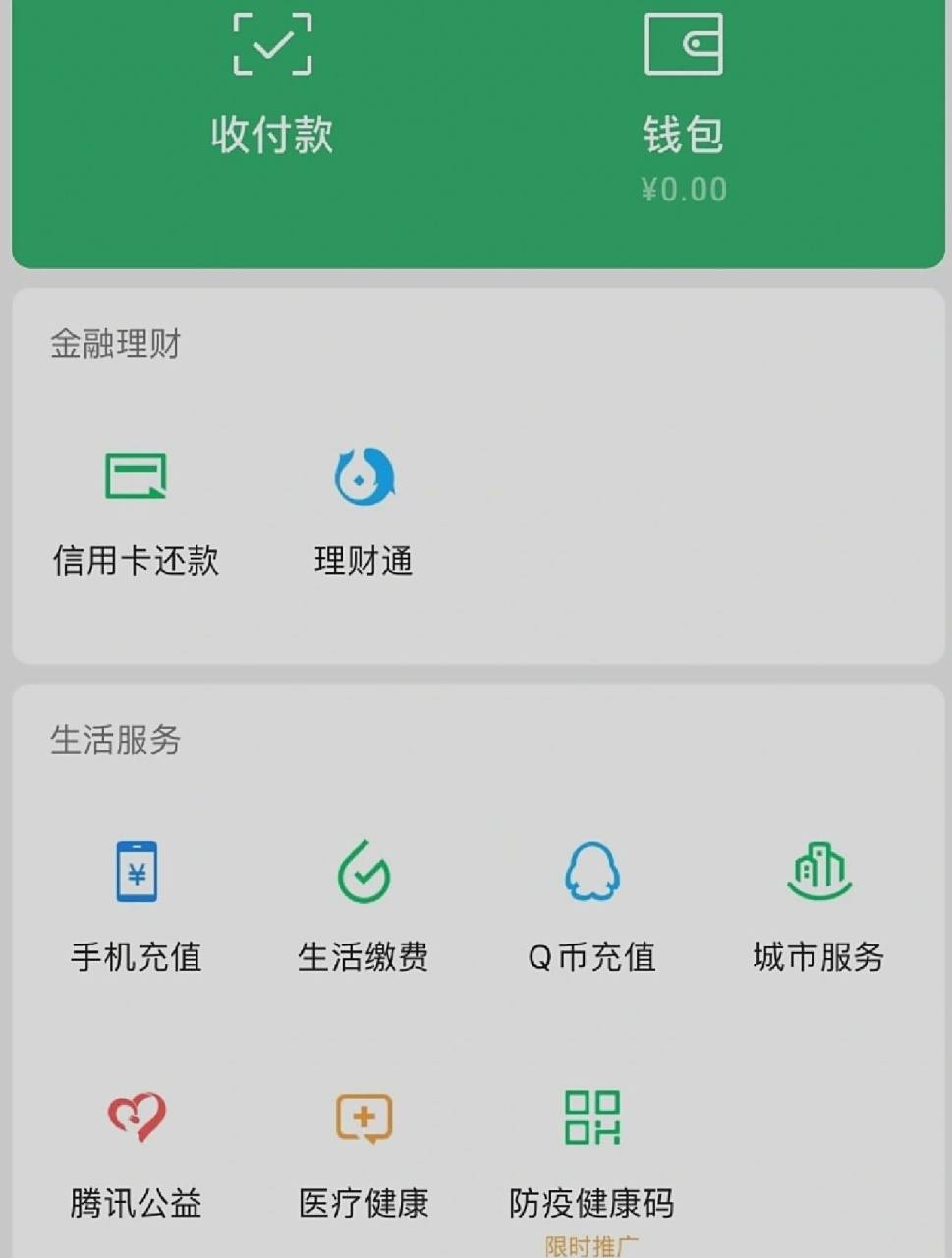 太难了,你们微信余额有多少? 小红书的姐妹们有人一分钱都没有吗?