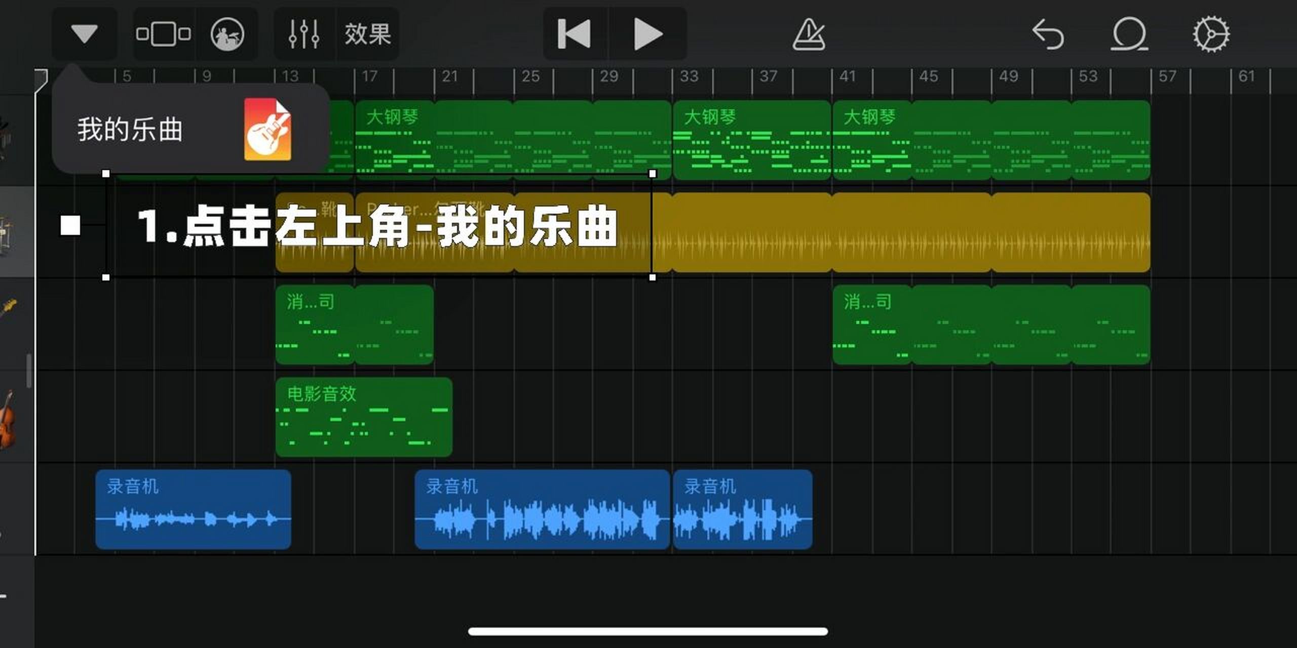 iphone库乐队钢琴教程图片