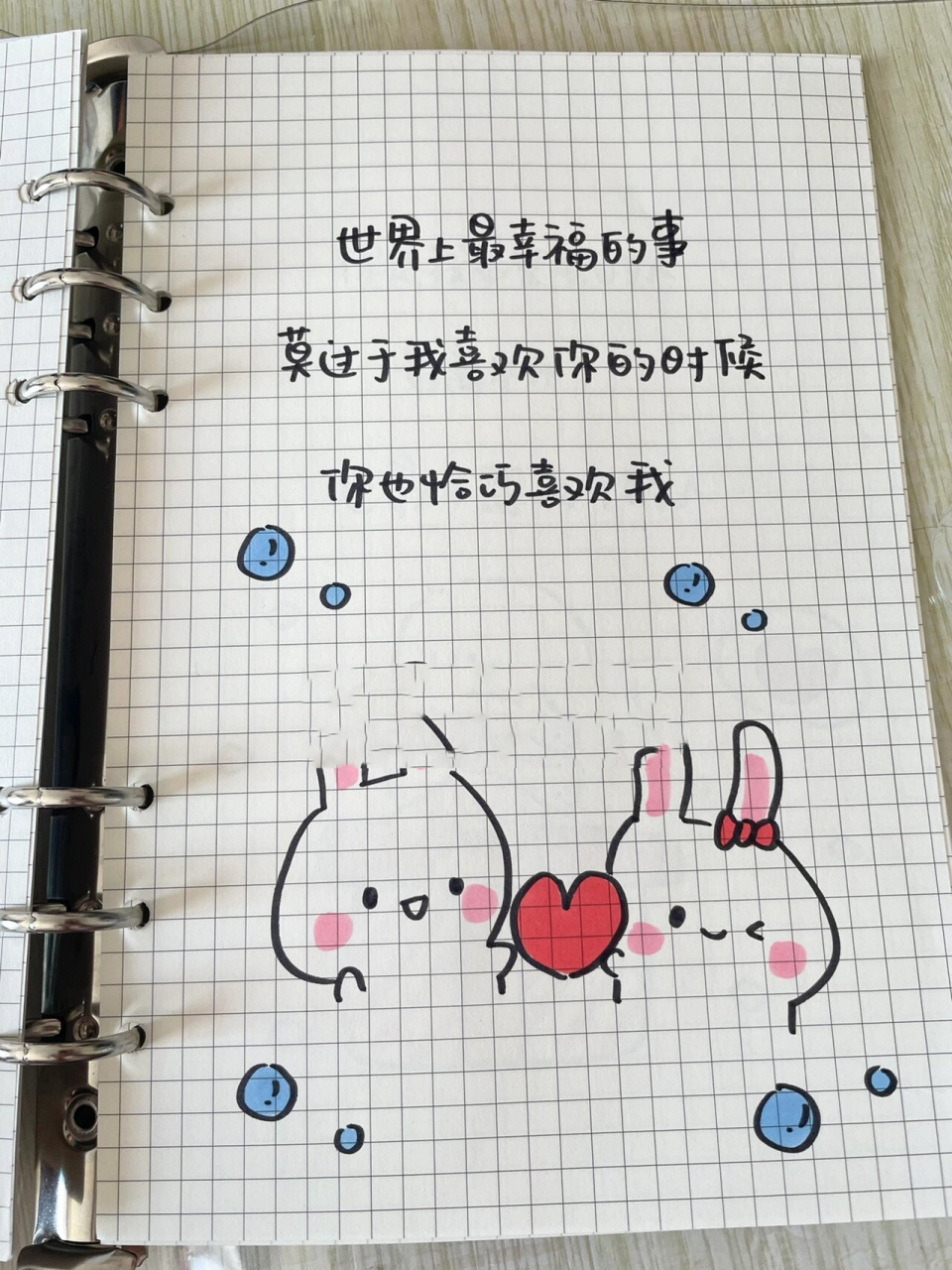 送女朋友的520礼物手绘画册手账本 520情侣文案 送对象的手写礼物