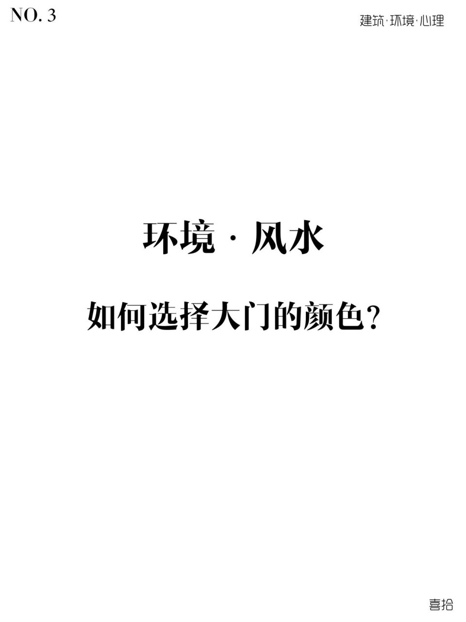 大門顏色也有講究,古人一般喜歡將大門漆成紅色,以表示吉祥之意.