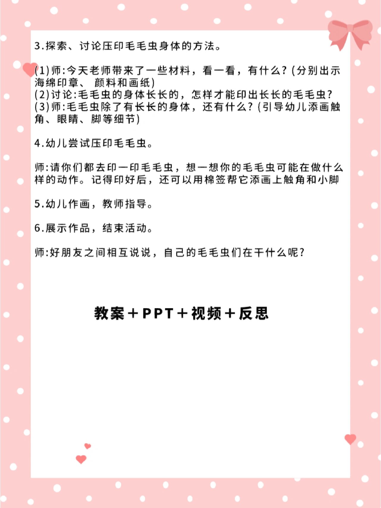 幼儿园小班美术教案