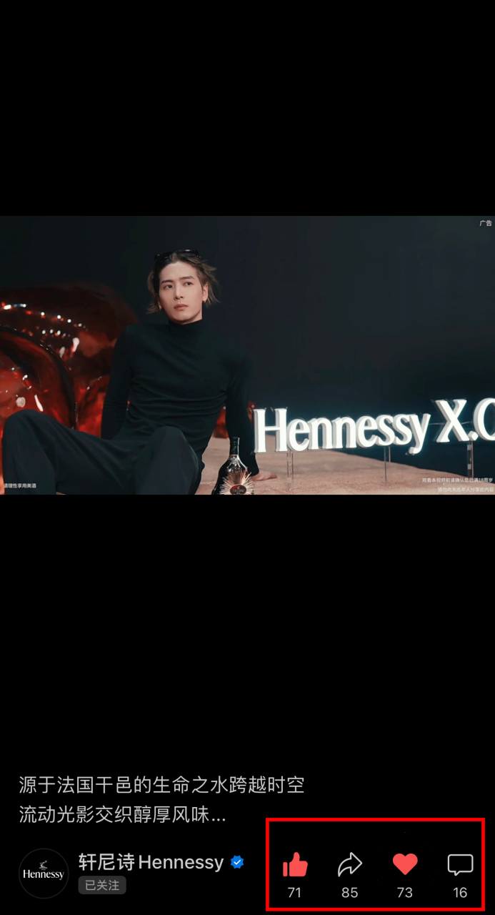 轩尼诗品牌全球代言人王嘉尔#  〓消息〓230730.