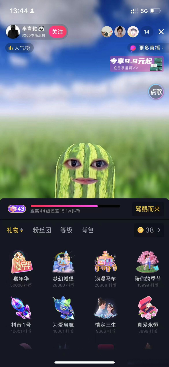 抖音直播等级图片