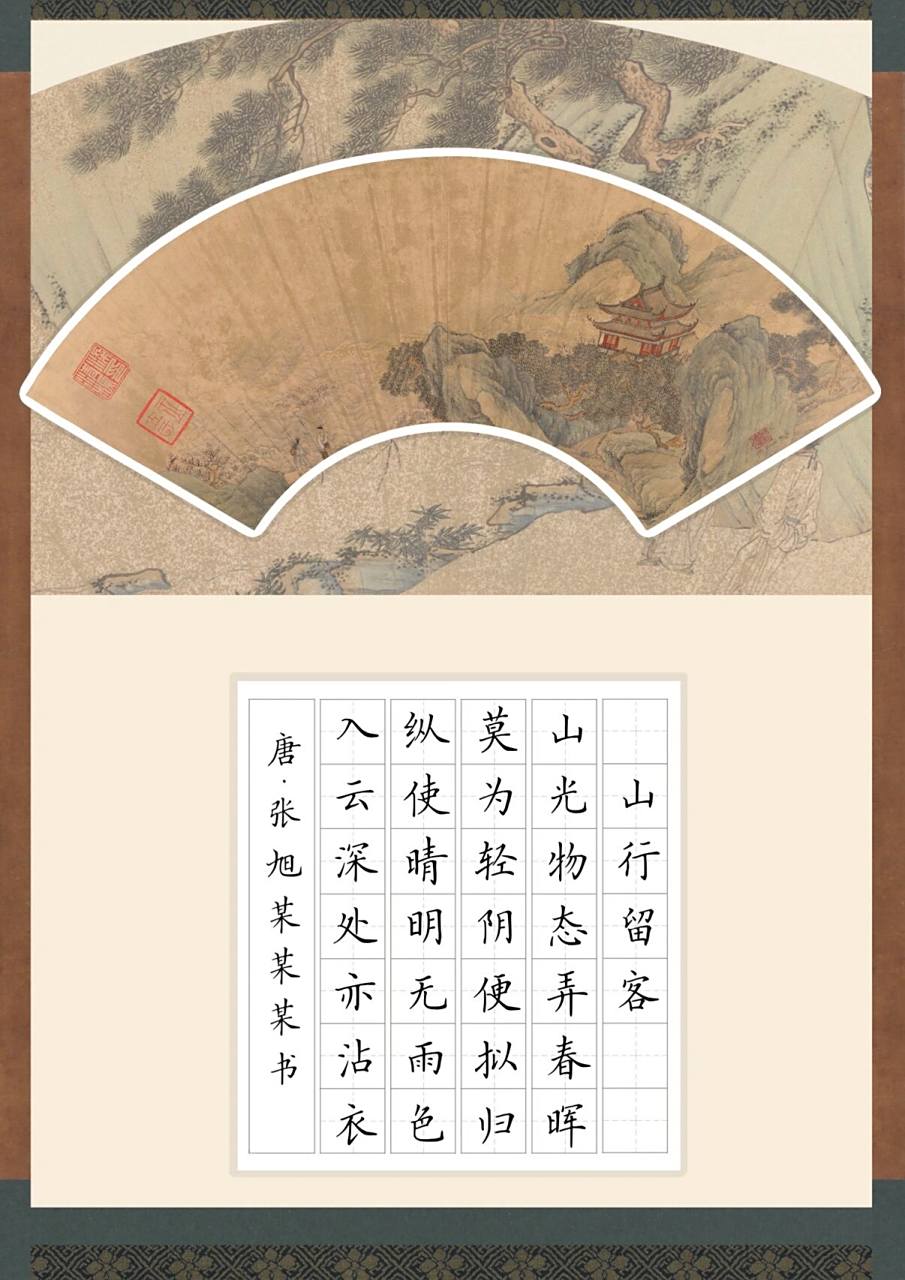 硬笔书法作品纸|七言|扇面 作品纸定制/电子版/纸质版