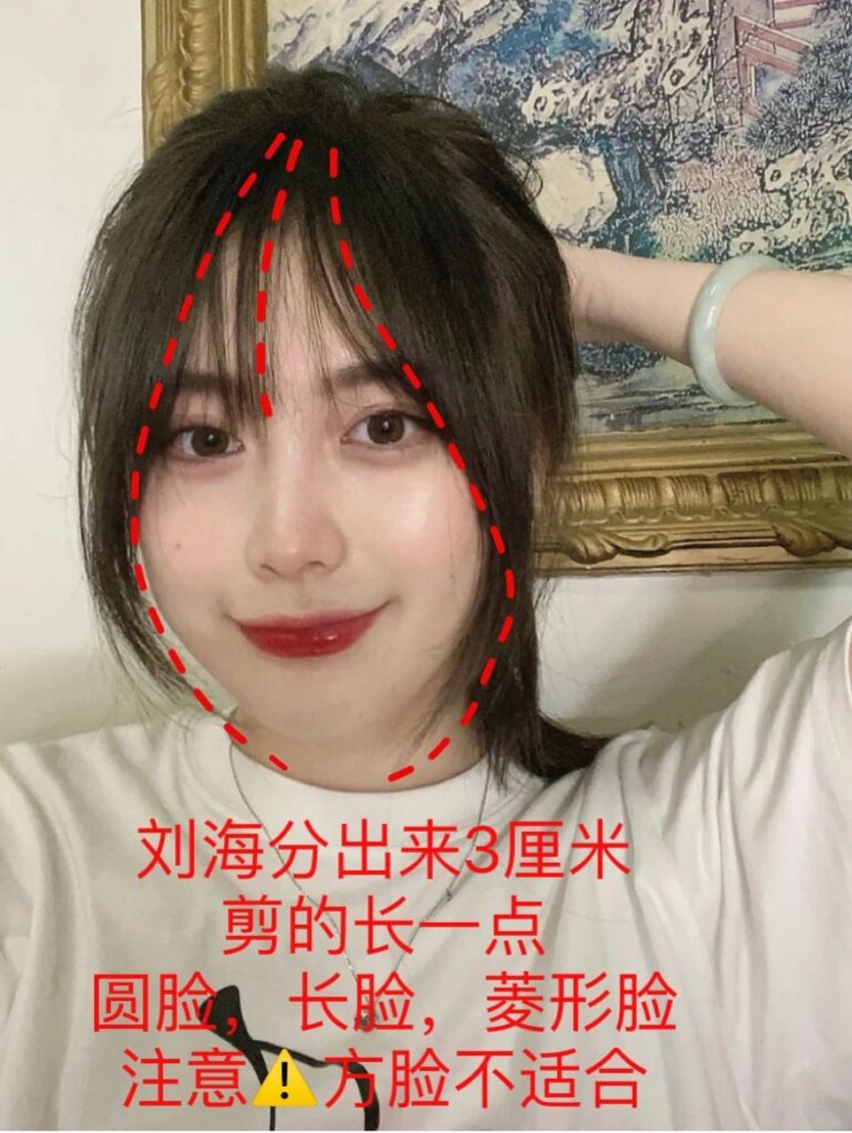 剪完这刘海美到违规 法式八字刘海减龄瘦脸又超有气质