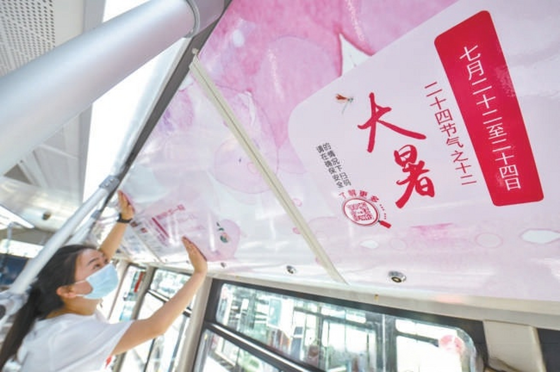 【大暑,芒种,大雪……"二十四节气"车厢亮相北京113路公交车】大暑