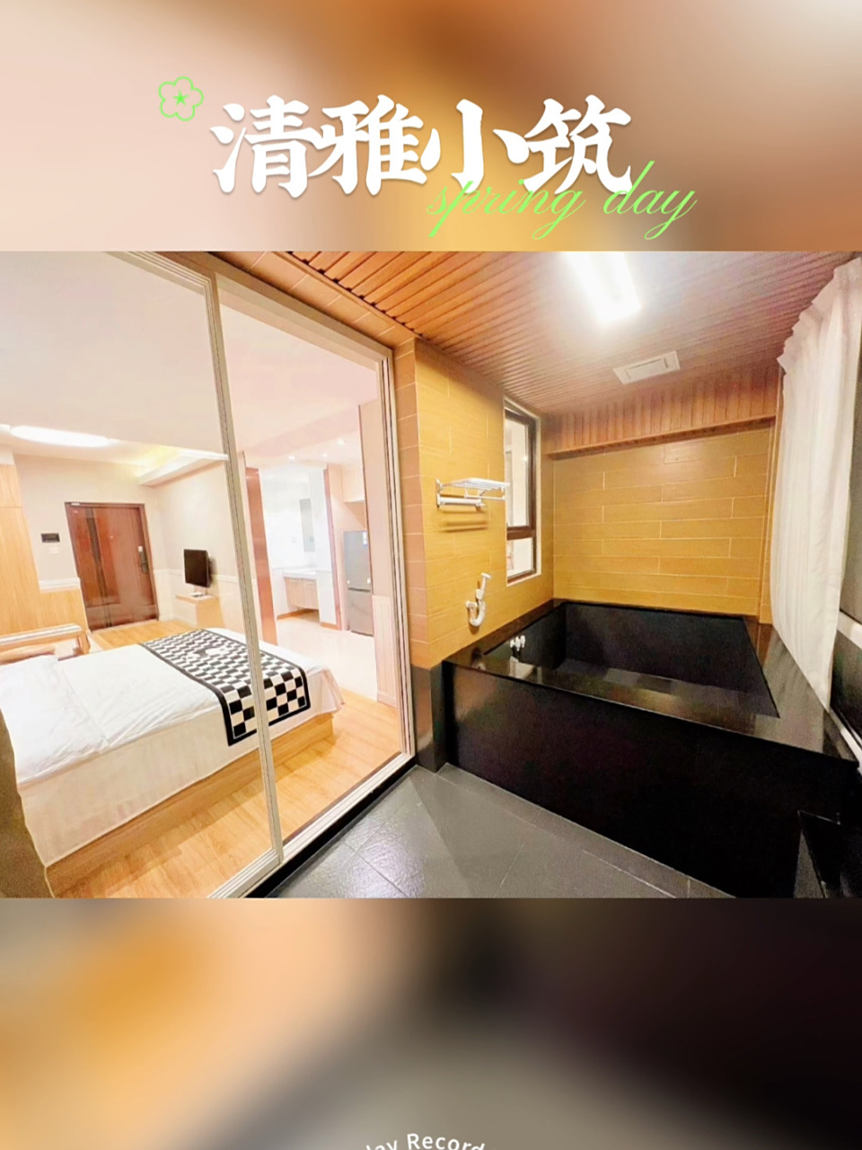 本溪天著国际温泉度假地:清雅小筑温泉民宿 本溪水洞小市一庄附近