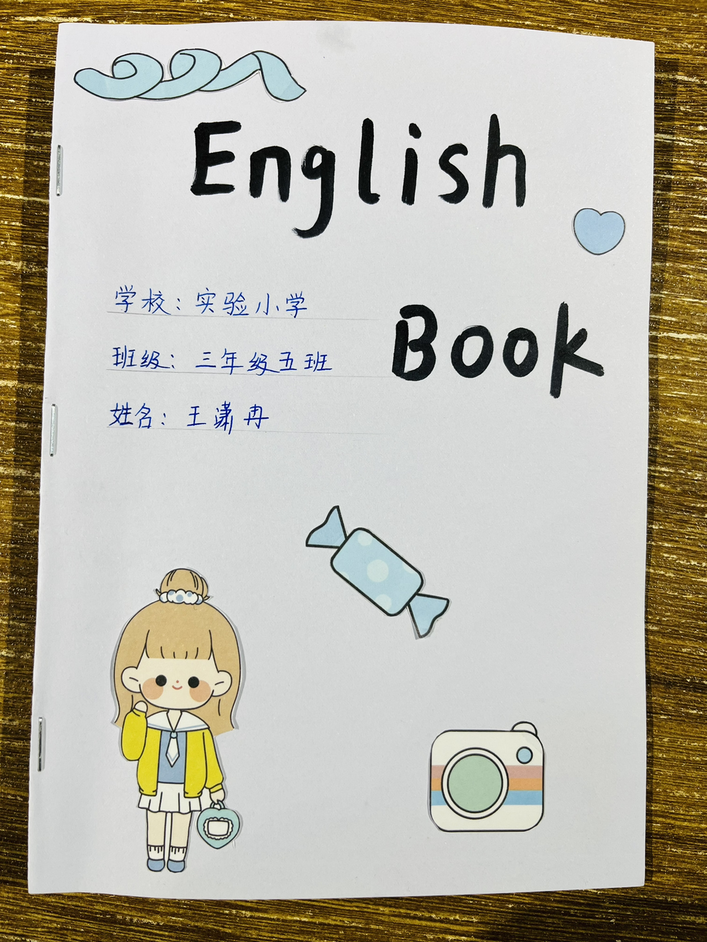 英语小书自制救急