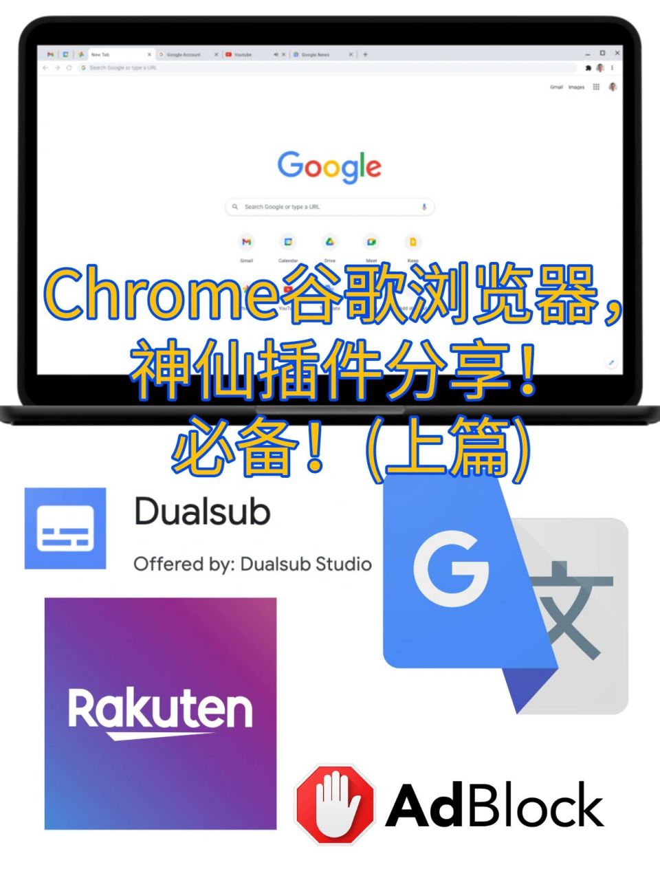 GoogleChrome浏览器图片