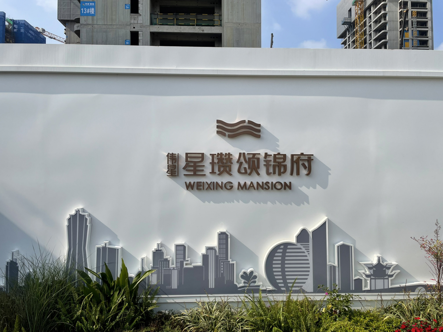 伟星星瓒颂锦府上车06 时间隔了好久好久才发这条