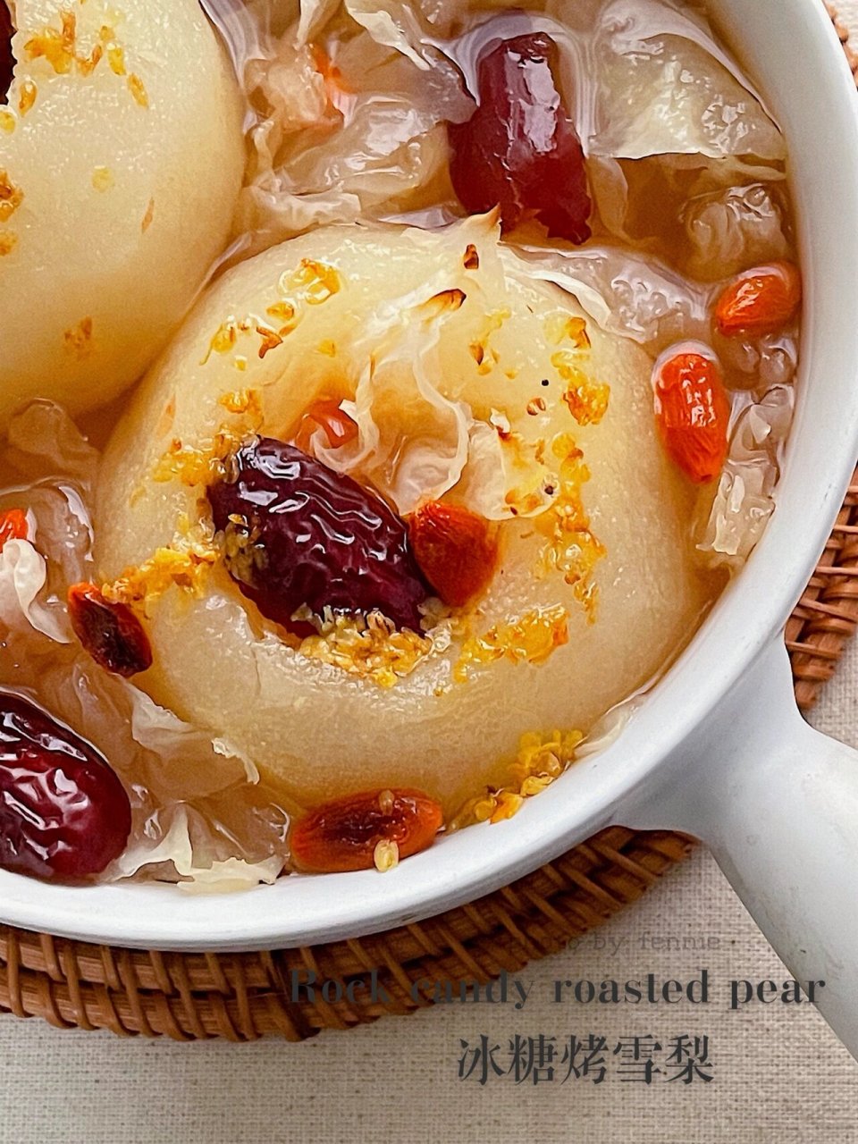 满满桂花香的冰糖烤雪梨98润肺化痰止咳～ 最近感觉喉咙一直不太