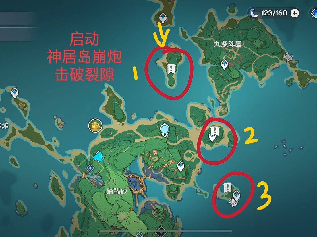 原神启动神居岛崩炮击破裂隙