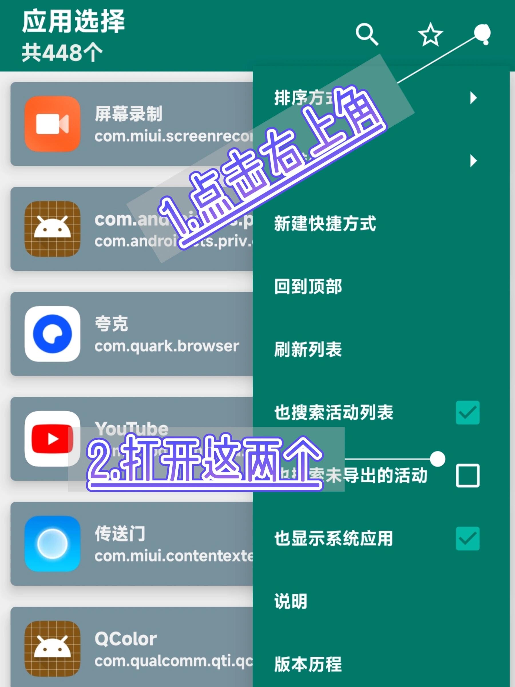 小米手机的历史通知记录你知道如何打开吗