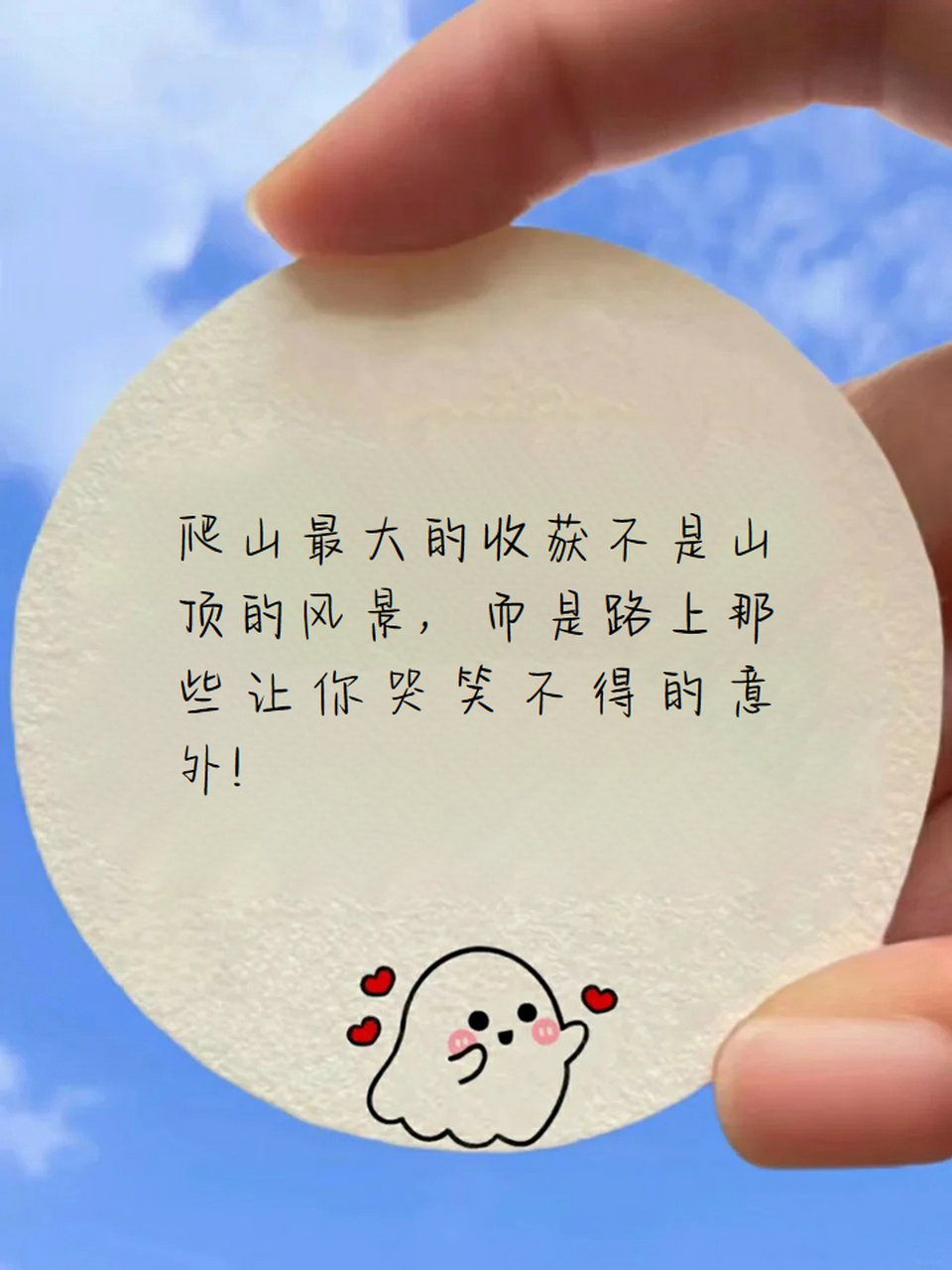 一句话爬山幽默说说 爆赞朋友圈的爬山徒步文案.