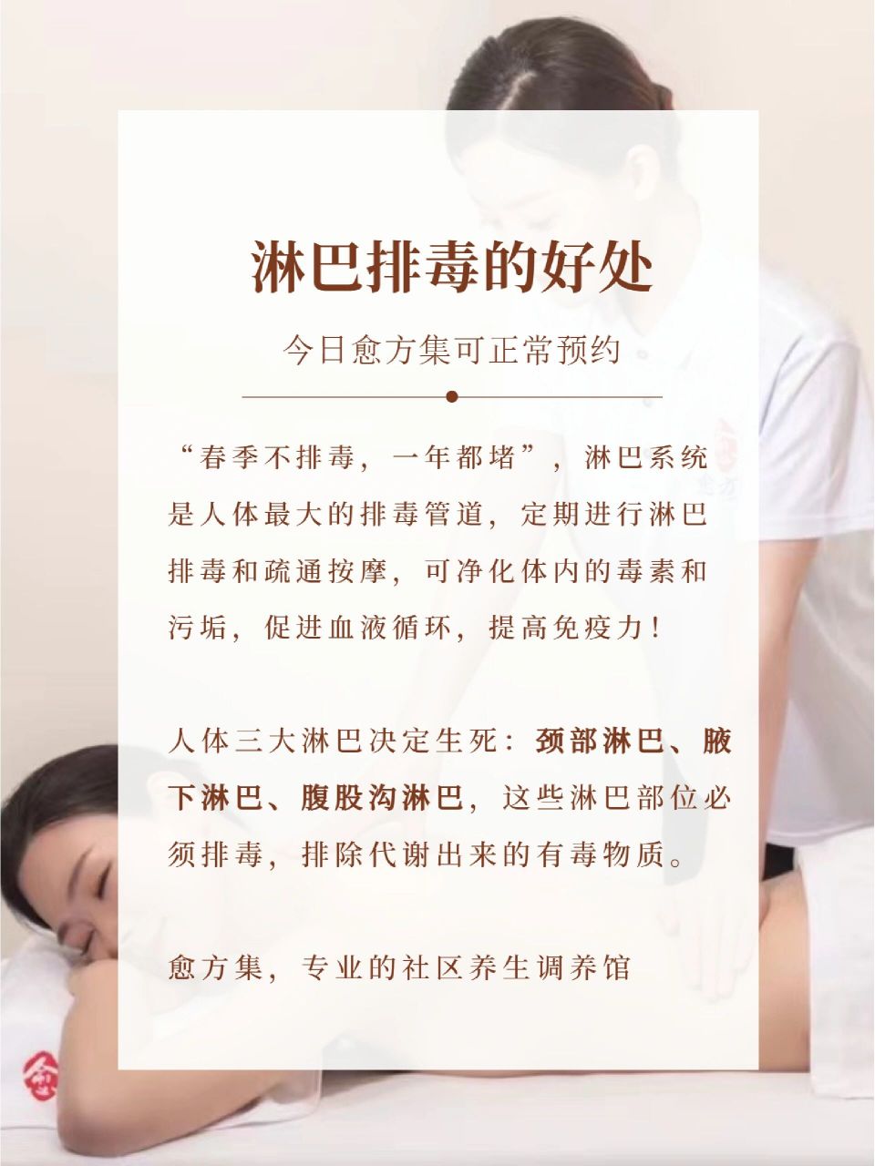 淋巴疏通的好处,尤其是女生 | 养生店文案 愈方集健康早报 人体三大淋