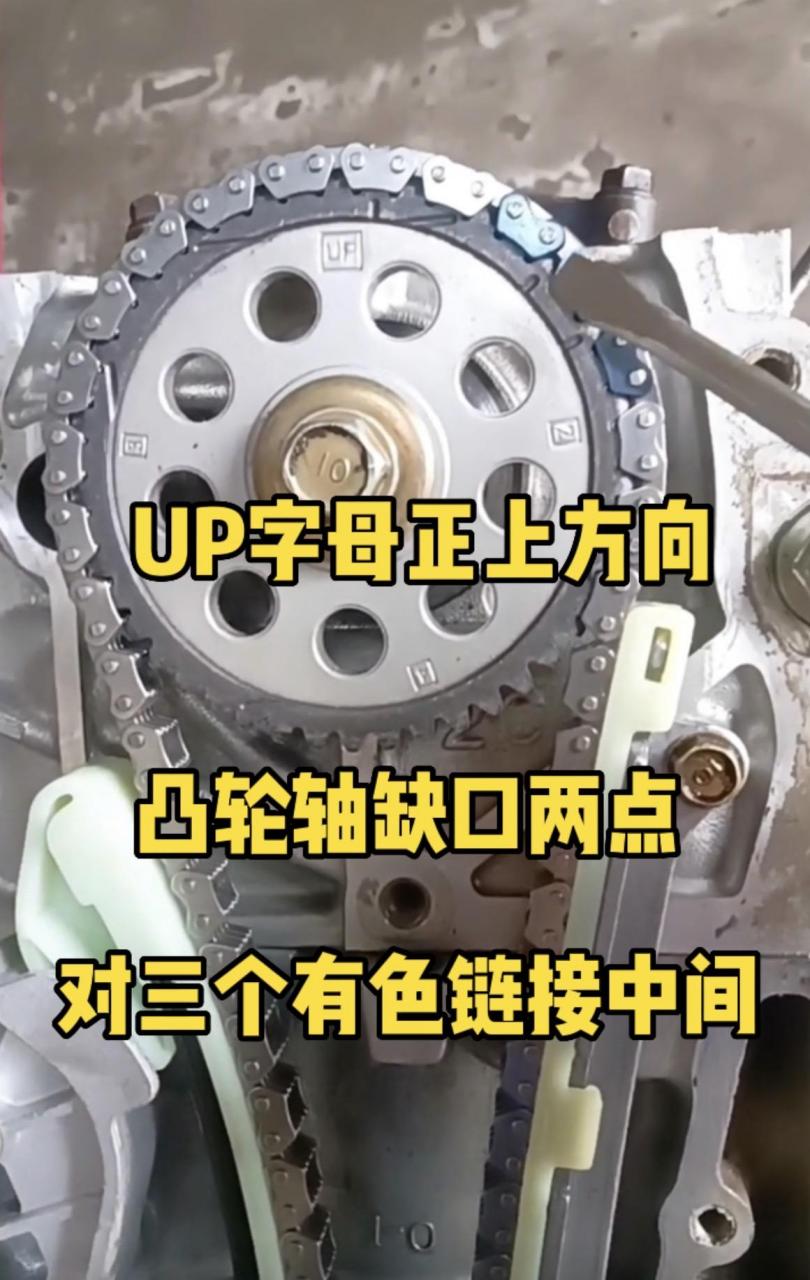 比亚迪473qb发动机正时对法.