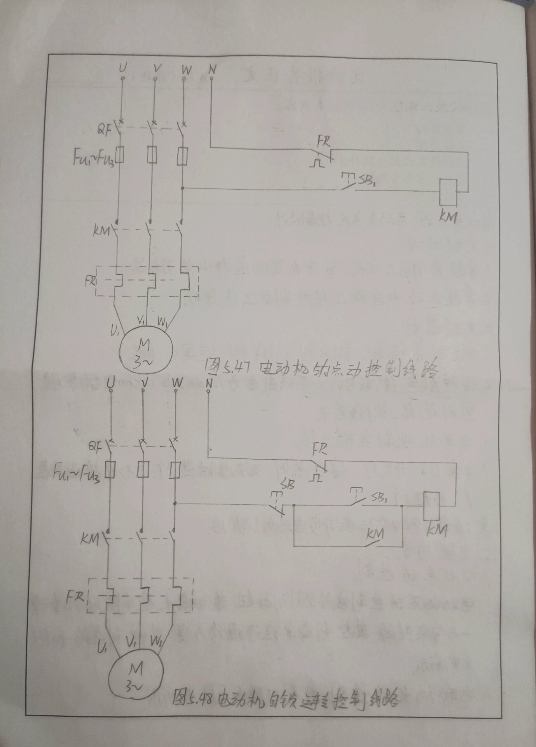 长动控制电路实物图图片