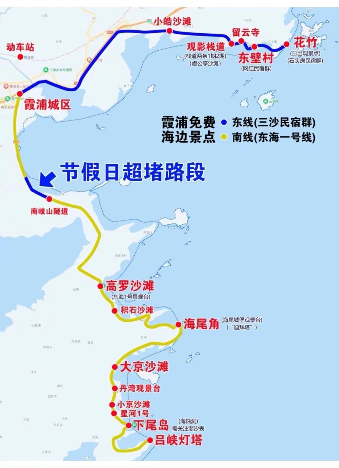 霞浦自驾游路线图图片