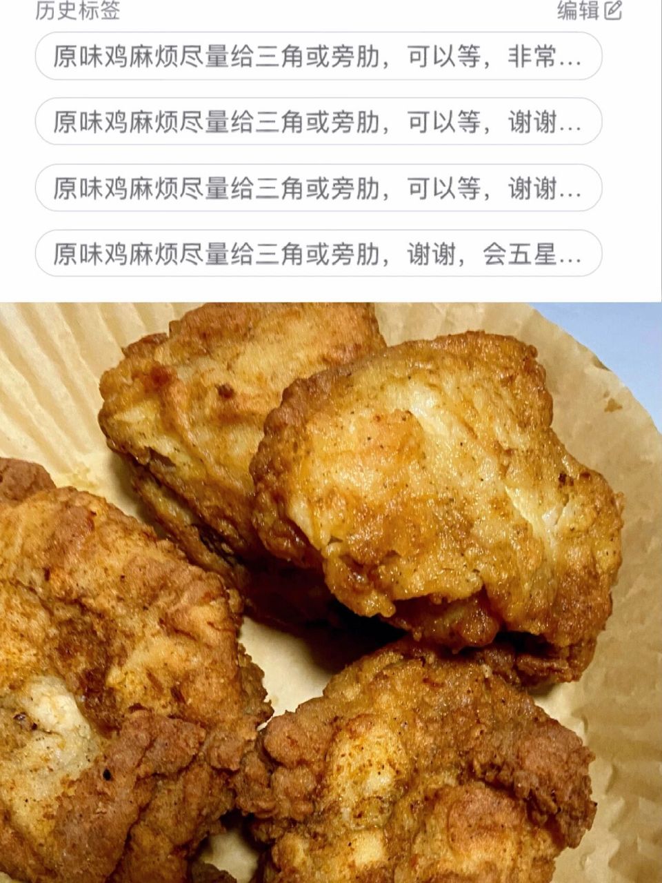 想吃k记吮指原味鸡三角!