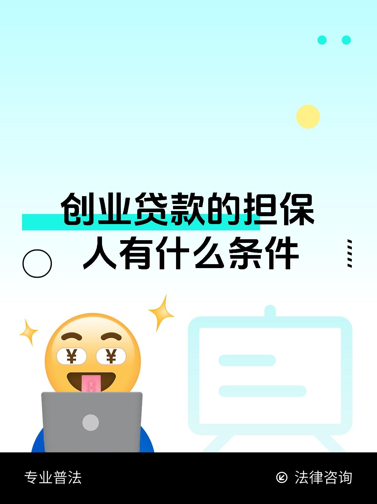 创业担保贷款免息是怎么免息(创业担保贷款免息是怎么免息的)