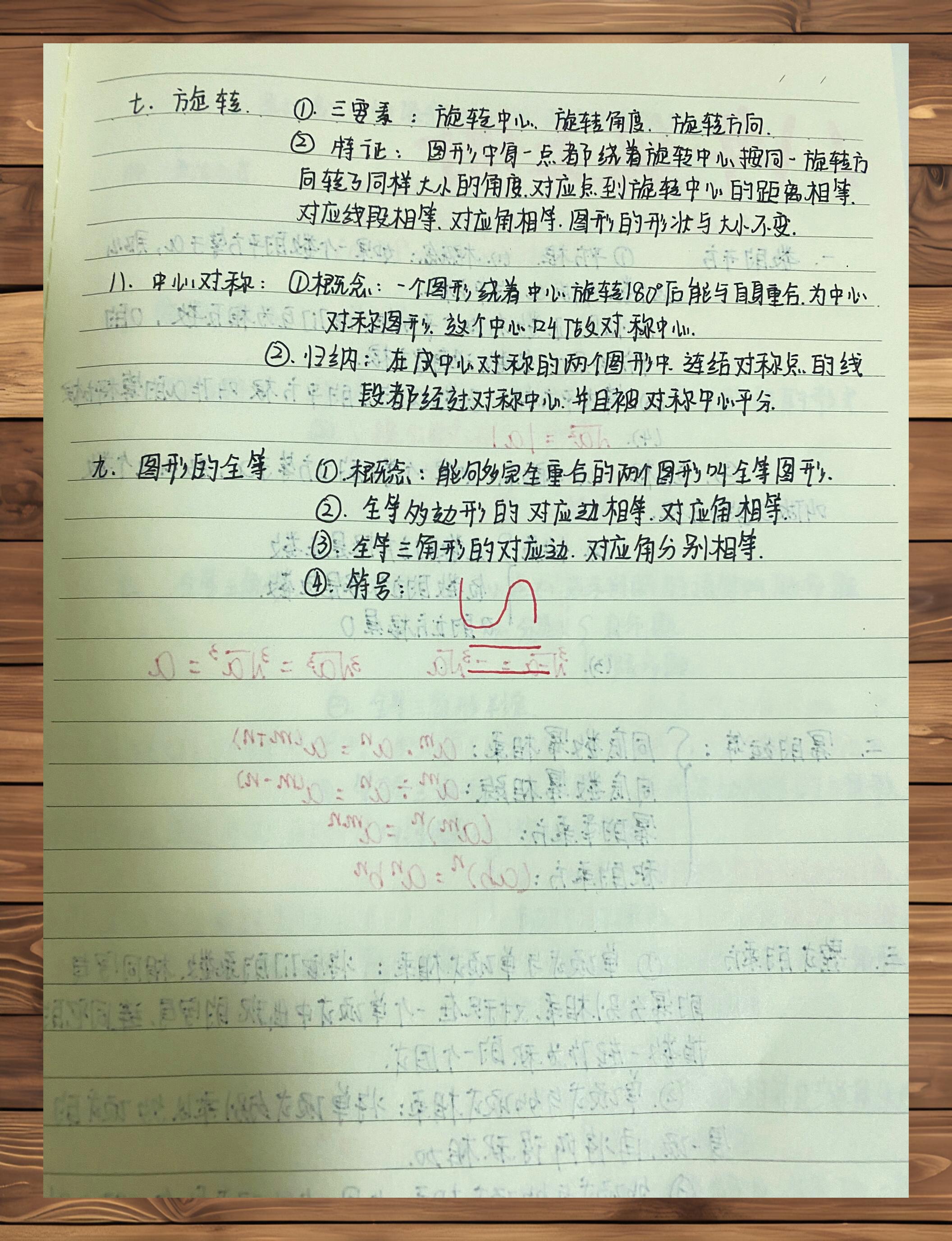 七年级数学下册笔记
第1张
七年级数学下册笔记
第1张