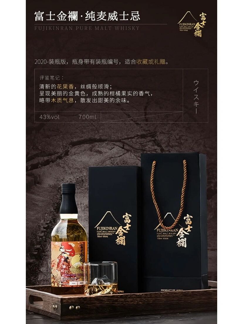 富士金襴纯麦威士忌01 来自日本的威士忌富士金襴纯麦 珍贵水楢桶