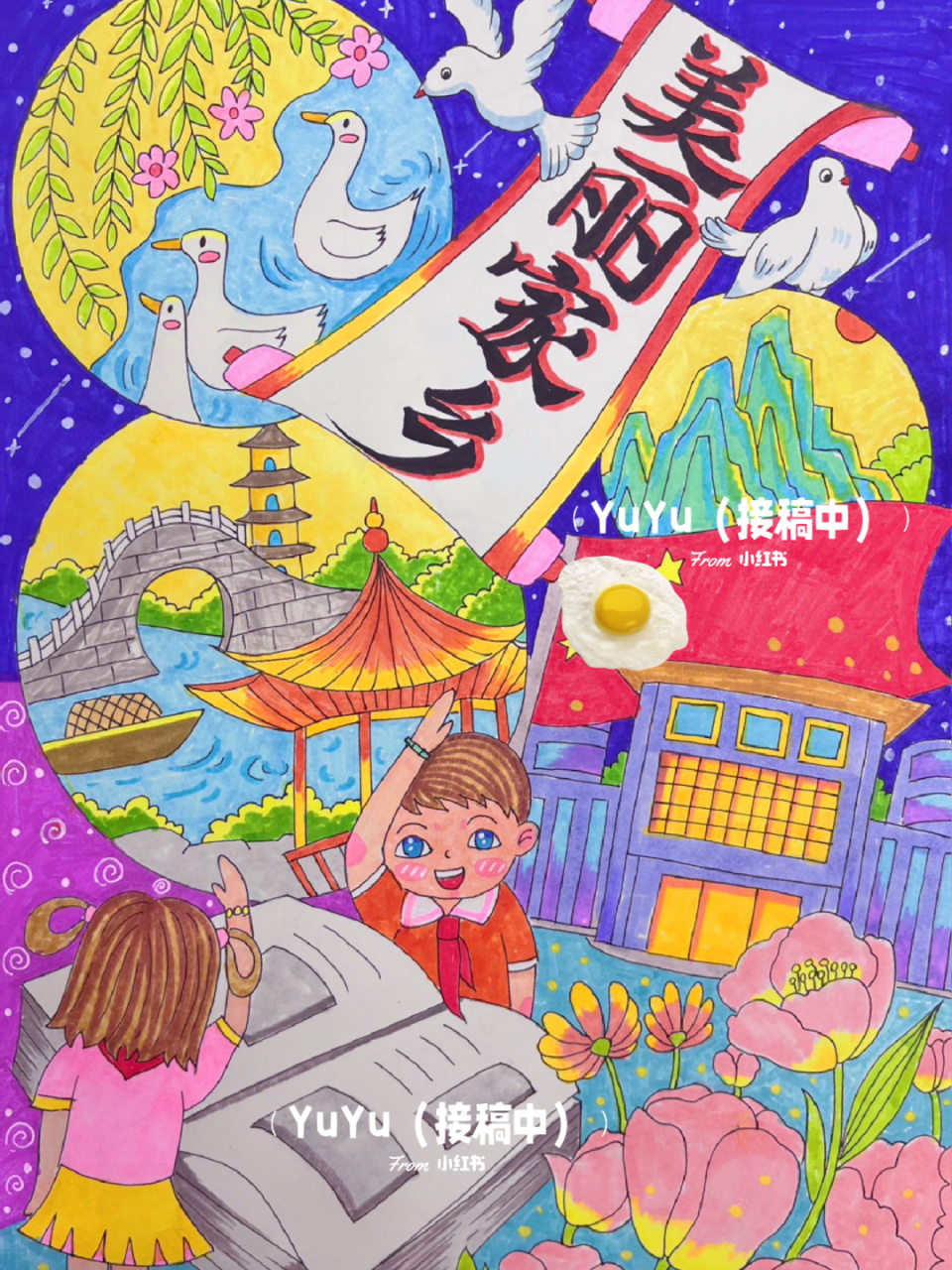 儿童画# #绘画比赛# #马克笔# #美丽家乡# #温州# #江心屿