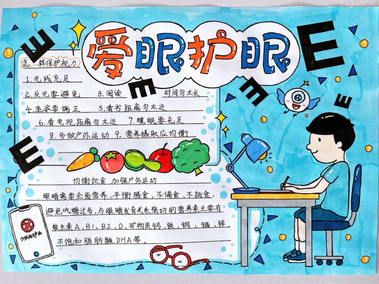 爱眼日手抄报|爱眼护眼手抄报 .@聚在读书会的动态