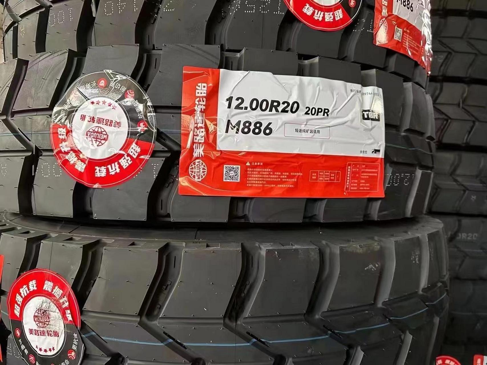 美路达轮胎货车轮胎 价格实惠