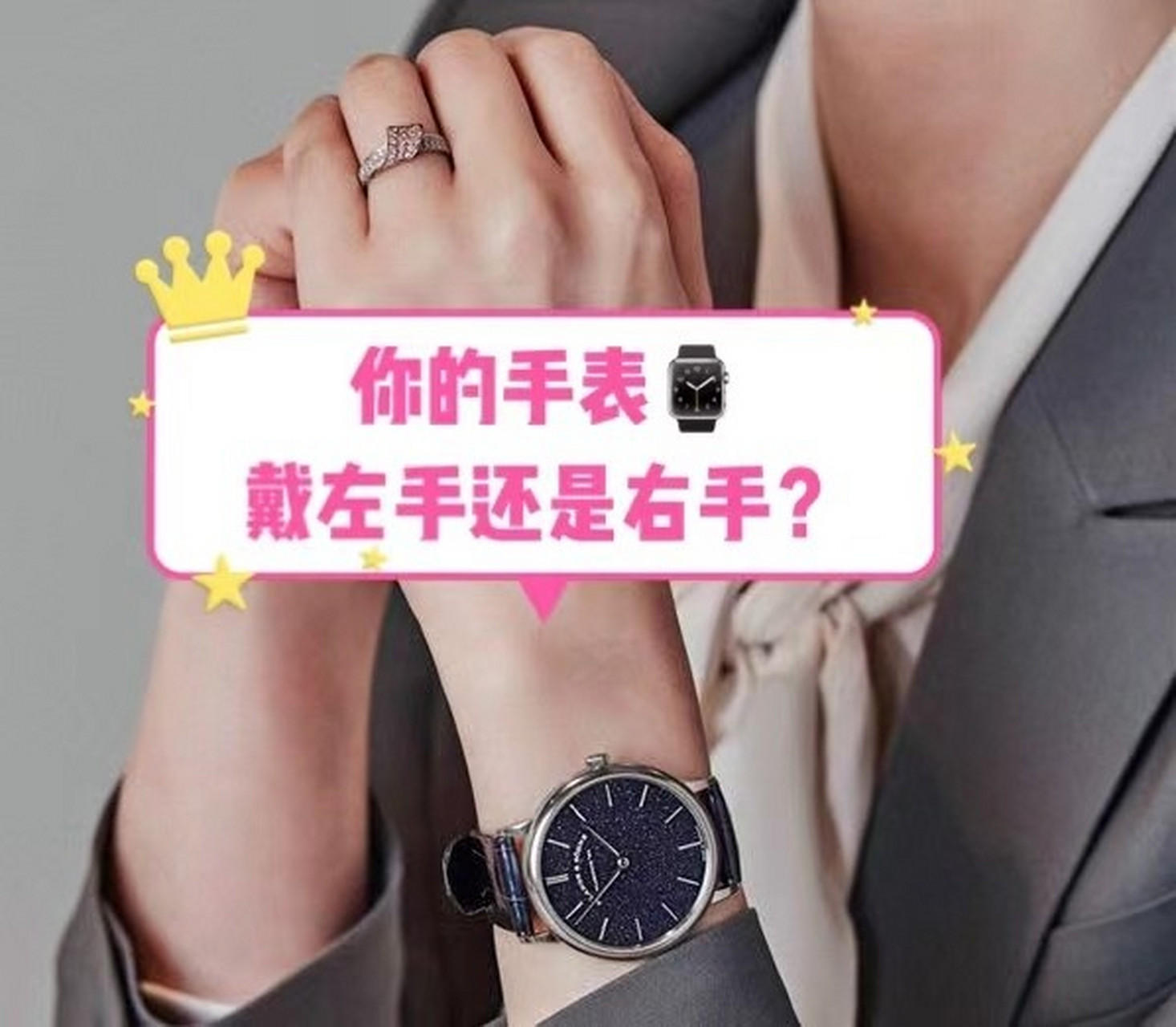 宝石戴左手还是右手好(宝石戒指戴左手还是右手) 第2张