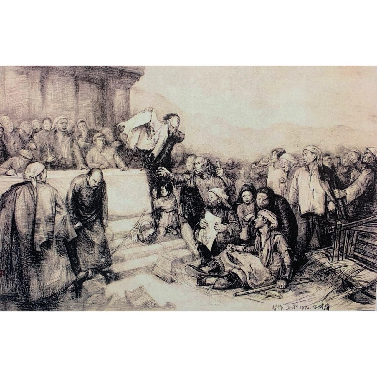 《血衣》作品分析