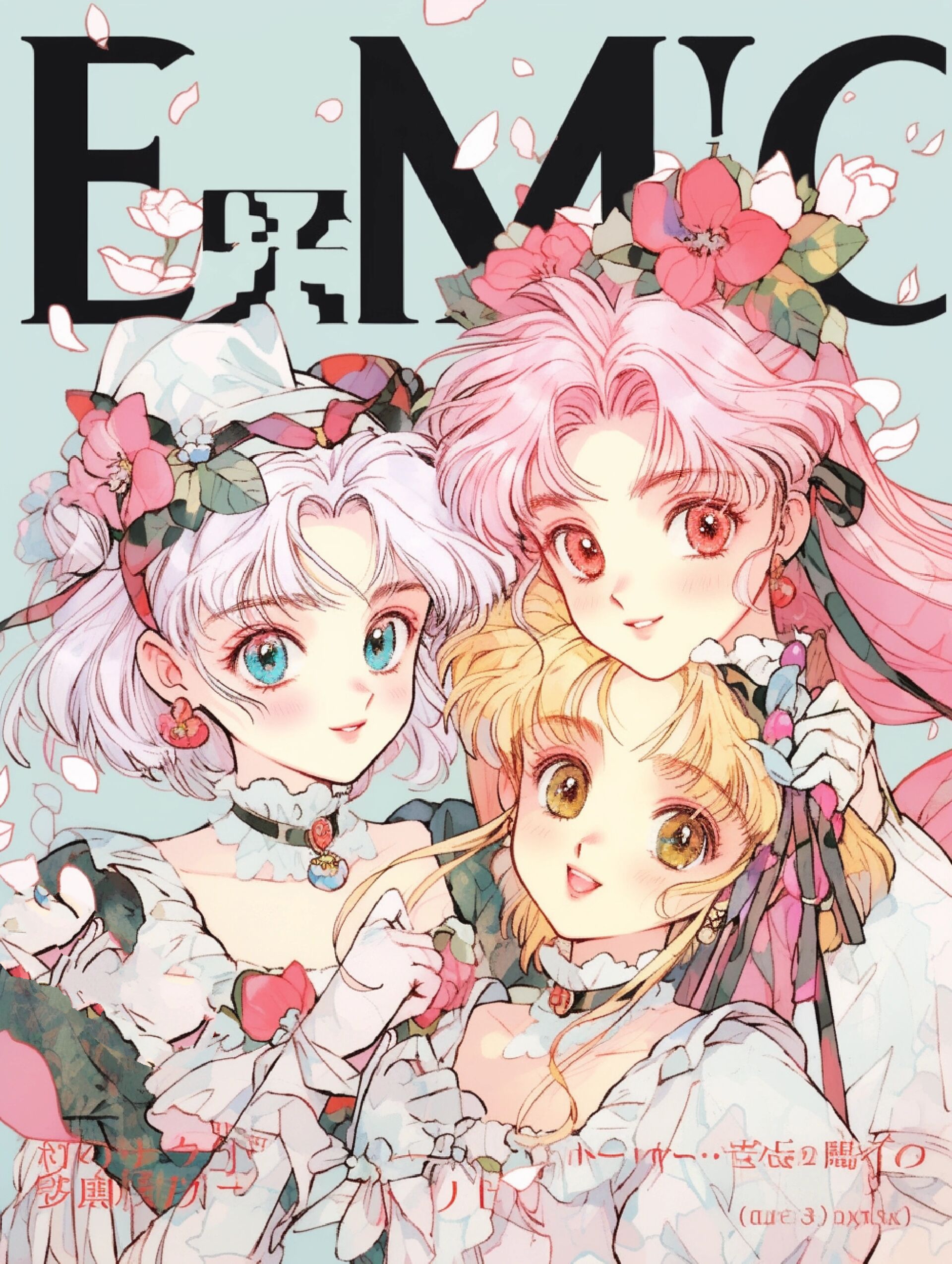 旧漫时代,90年代少女漫画风格