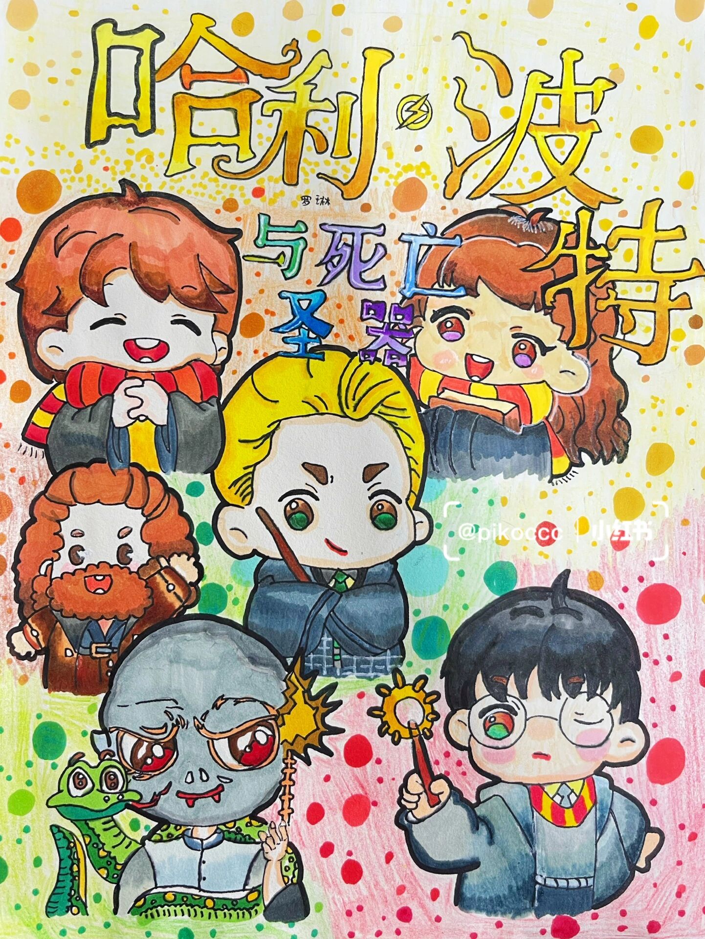 儿童创意美术 | 创意画《我设计的图书封面